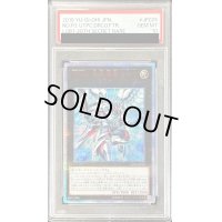 〔PSA10鑑定済〕FNo0未来龍皇ホープ【20thシークレット】{LGB1-JP025}《エクシーズ》