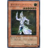 〔状態C〕サイバネティックマジシャン【レリーフ】{CRV-JP016}《モンスター》