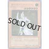 〔状態C〕サイバネティックマジシャン【レリーフ】{CRV-JP016}《モンスター》