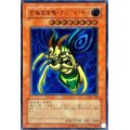 〔状態C〕究極完全態グレートモス【レリーフ】{DL5-136}《モンスター》