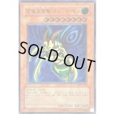 〔状態C〕究極完全態グレートモス【レリーフ】{DL5-136}《モンスター》