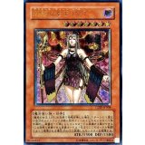 〔状態B〕魅惑の女王LV7【レリーフ】{CDIP-JP008}《モンスター》