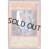 〔状態D〕ブレイドナイト【レリーフ】{DL3-136}《モンスター》