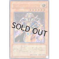 〔状態B〕スピリッツオブファラオ【レリーフ】{309-007}《モンスター》