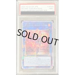 画像1: 〔PSA9鑑定済〕デコードトーカーヒートソウル【クォーターセンチュリーシークレット】{RC04-JP049}《リンク》