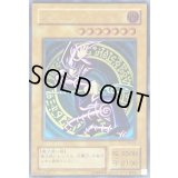 〔状態B〕ブラックマジシャン【レリーフ】{LN-53}《モンスター》