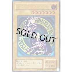 画像1: 〔状態B〕ブラックマジシャン【レリーフ】{LN-53}《モンスター》