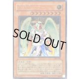 〔状態B〕大天使ゼラート【レリーフ】{308-034}《モンスター》