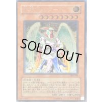 〔状態B〕大天使ゼラート【レリーフ】{308-034}《モンスター》