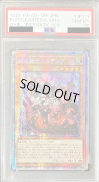 〔PSA10鑑定済〕☆アジア☆赫の聖女カルテシア【プリズマティックシークレット】{アジアDABL-JP011}《モンスター》