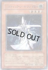 〔状態D〕ミスティックソードマンLV4【レリーフ】{SOD-JP012}《モンスター》