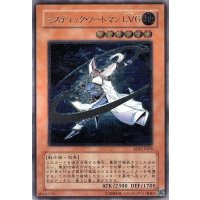 〔状態A-〕ミスティックソードマンLV6【レリーフ】{RDS-JP008}《モンスター》