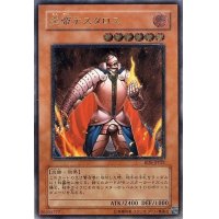 〔状態A-〕炎帝テスタロス【レリーフ】{RDS-JP021}《モンスター》
