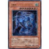 〔状態A-〕雲魔物アイオブザタイフーン【レリーフ】{GLAS-JP005}《モンスター》