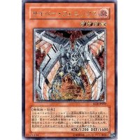 〔状態A-〕サイバーフェニックス【レリーフ】{EOJ-JP009}《モンスター》