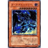 〔状態C〕ダークホルスドラゴン【レリーフ】{PTDN-JP016}《モンスター》