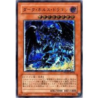 〔状態C〕ダークホルスドラゴン【レリーフ】{PTDN-JP016}《モンスター》
