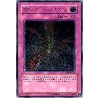 〔状態C〕閃光のバリアシャイニングフォース【レリーフ】{FOTB-JP055}《罠》