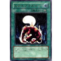 〔状態C〕エクトプラズマー【レリーフ】{SOD-JP043}《魔法》