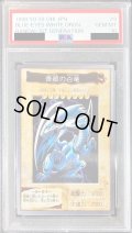 〔PSA10鑑定済〕☆バンダイ☆青眼の白龍【スーパー】{-}《モンスター》