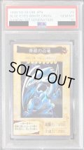 〔PSA10鑑定済〕☆バンダイ☆青眼の白龍【スーパー】{-}《モンスター》