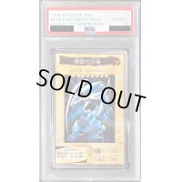 〔PSA10鑑定済〕☆バンダイ☆青眼の白龍【スーパー】{-}《モンスター》