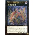 〔状態A-〕CNo104仮面魔踏士アンブラル【レリーフ】{JOTL-JP056}《エクシーズ》