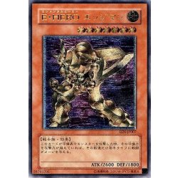 画像1: 〔状態A-〕EHEROエッジマン【レリーフ】{EEN-JP007}《モンスター》