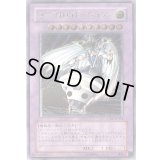 〔状態C〕ユーフォロイドファイター【レリーフ】{CRV-JP034}《融合》