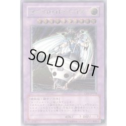 画像1: 〔状態C〕ユーフォロイドファイター【レリーフ】{CRV-JP034}《融合》