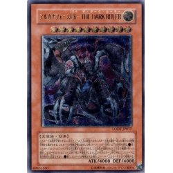 画像1: 〔状態A-〕アルカナフォースEXTHEDARKRULER【レリーフ】{LODT-JP017}《モンスター》