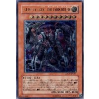 〔状態C〕アルカナフォースEXTHEDARKRULER【レリーフ】{LODT-JP017}《モンスター》