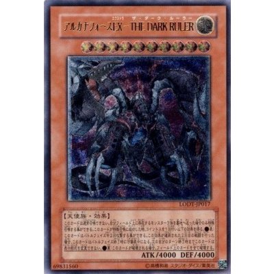 〔状態C〕アルカナフォースEXTHEDARKRULER【レリーフ】{LODT-JP017}《モンスター》