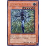 〔状態A-〕サイバープリマ【レリーフ】{EOJ-JP007}《モンスター》