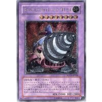 〔状態A-〕スーパービークロイドジャンボドリル【レリーフ】{POTD-JP036}《融合》