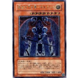 画像1: 〔状態A-〕裁きを下す者ボルテニス【レリーフ】{EOJ-JP023}《モンスター》