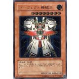 〔状態C〕パーフェクト機械王【レリーフ】{RDS-JP012}《モンスター》