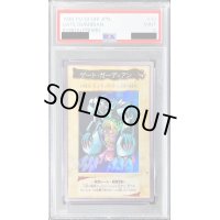 〔PSA9鑑定済〕☆バンダイ☆ゲートガーディアン【スーパー】{-}《モンスター》