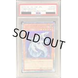 〔PSA10鑑定済〕サイバードラゴン【20thシークレット】{20CP-JPT04}《モンスター》