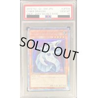 〔PSA10鑑定済〕サイバードラゴン【20thシークレット】{20CP-JPT04}《モンスター》
