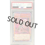 〔PSA10鑑定済〕真紅き魂【プリズマティックシークレット】{HC01-JP005}《モンスター》