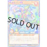 燃焼鬼ブンゼル【ノーマルパラレル】{RD/SJMP-JP020}《RDモンスター》