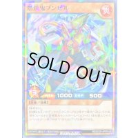 燃焼鬼ブンゼル【ノーマルパラレル】{RD/SJMP-JP020}《RDモンスター》