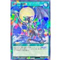 銀龍の轟咆【ノーマルパラレル】{RD/ECG1-JP010}《RD魔法》