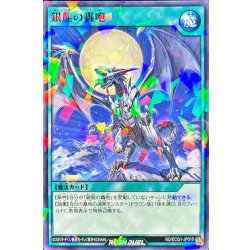 画像1: 銀龍の轟咆【ノーマルパラレル】{RD/ECG1-JP010}《RD魔法》