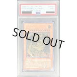 〔PSA9鑑定済〕降雷皇ハモン【レリーフ】{SOI-JP002}《モンスター》