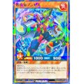 〔状態B〕燃焼鬼ブンゼル【ノーマルパラレル】{RD/SJMP-JP020}《RDモンスター》