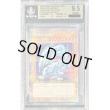 〔BGS9.5鑑定済〕青眼の白龍【プリズマティックシークレット】{PSEC-JP001}《モンスター》