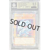 〔BGS9.5鑑定済〕青眼の白龍【プリズマティックシークレット】{PSEC-JP001}《モンスター》