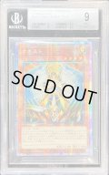 〔BGS9鑑定済〕☆アジア☆オネスト【プリズマティックシークレット】{アジアLIOV-JPS01}《モンスター》